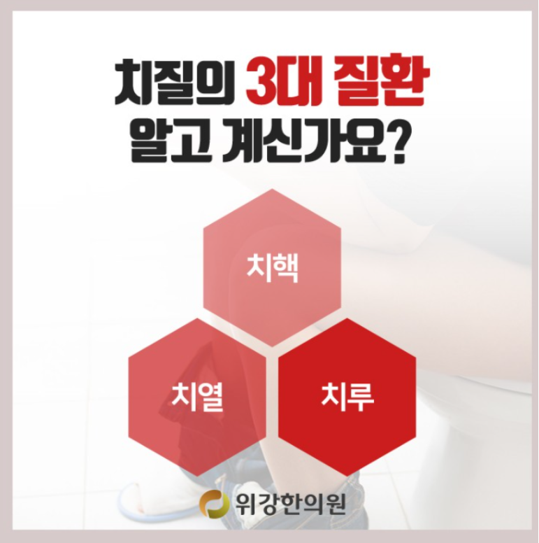 위강한의원 이미지