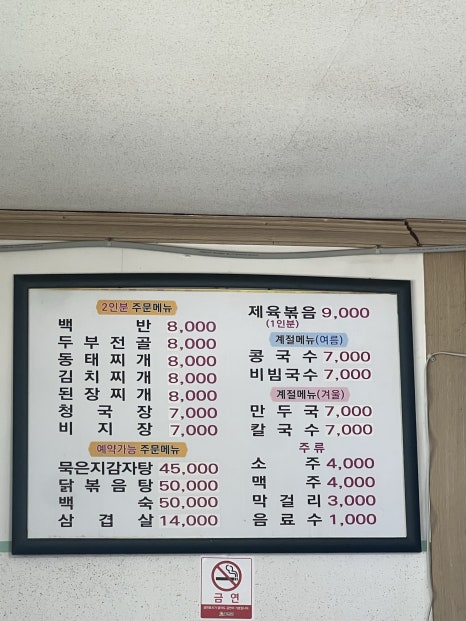 돌모루식당 이미지