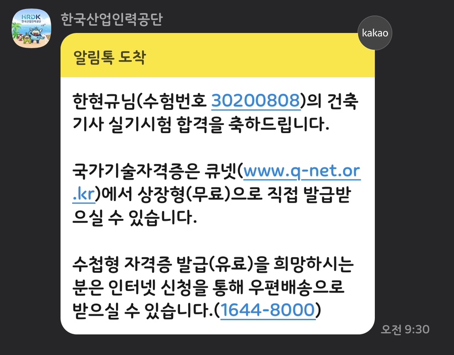 팡팡산업인력 이미지
