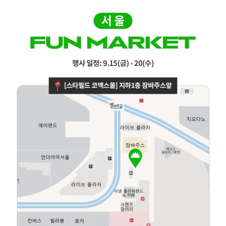 잠바주스 김포점 이미지