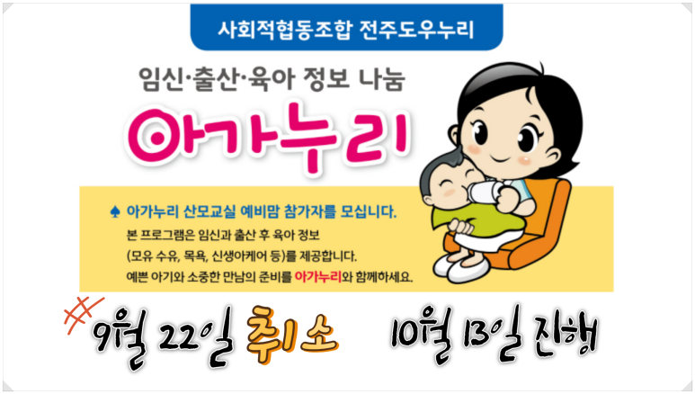 아가누리 이미지