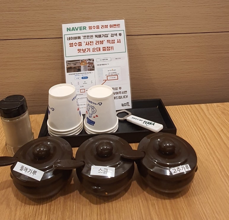 든든한집 이미지