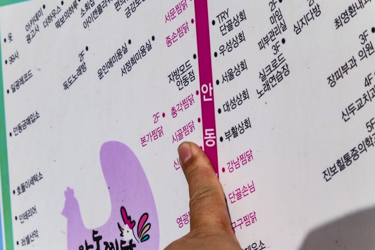 시골찜닭 이미지