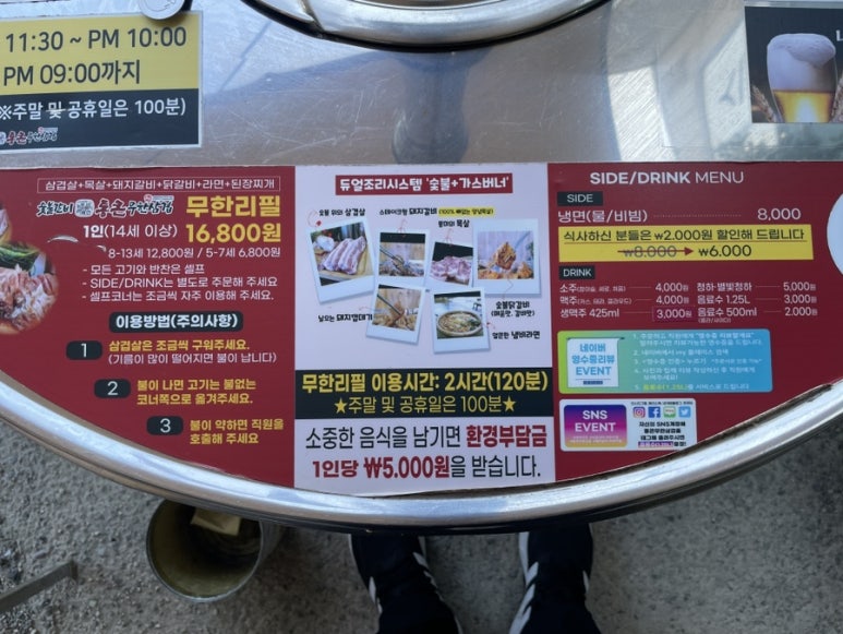 통큰무한삼겹 이미지