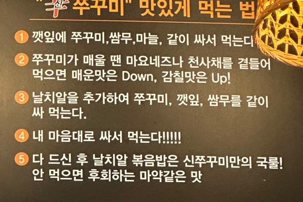 신쭈꾸미나주 이미지