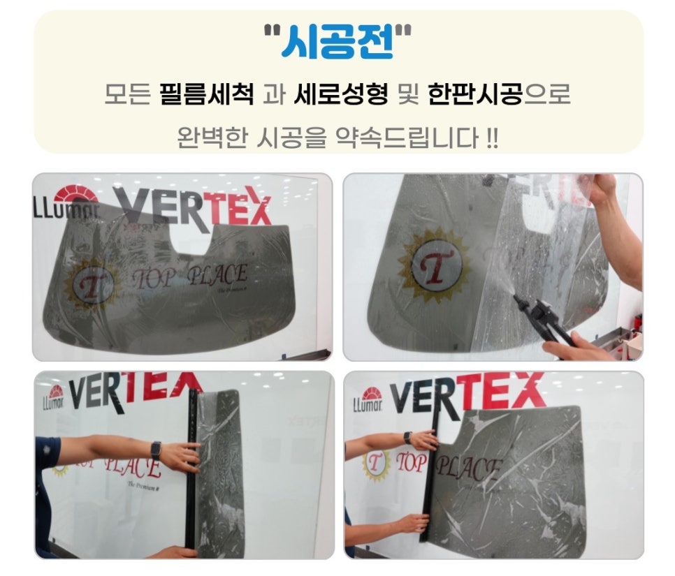 틴팅;플레이스 이미지
