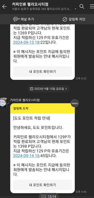 헬리오커피숍 이미지