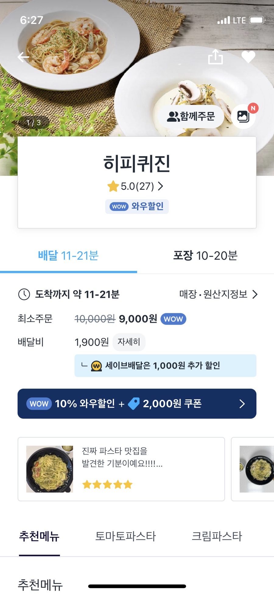 히피퀴진 이미지
