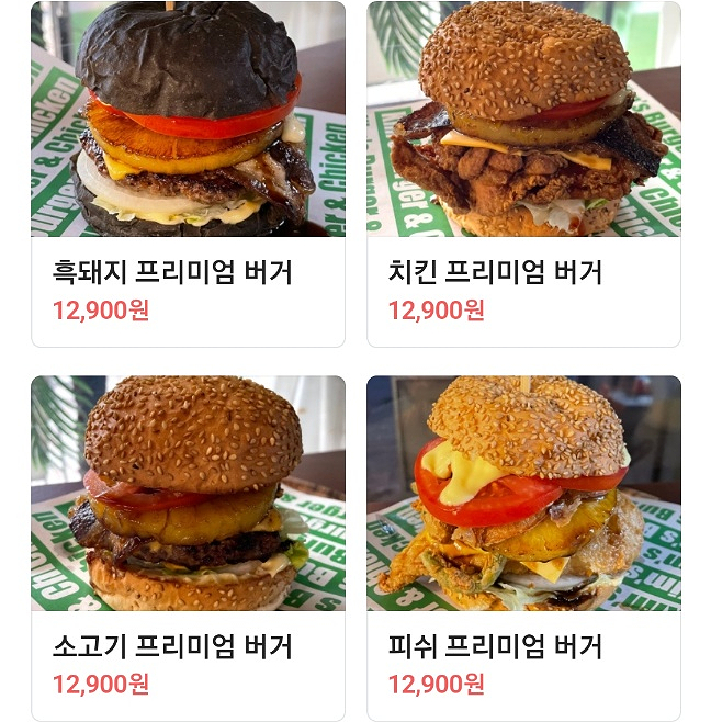 킴스버거앤치킨 이미지