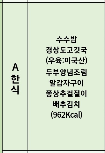 중앙옥 이미지