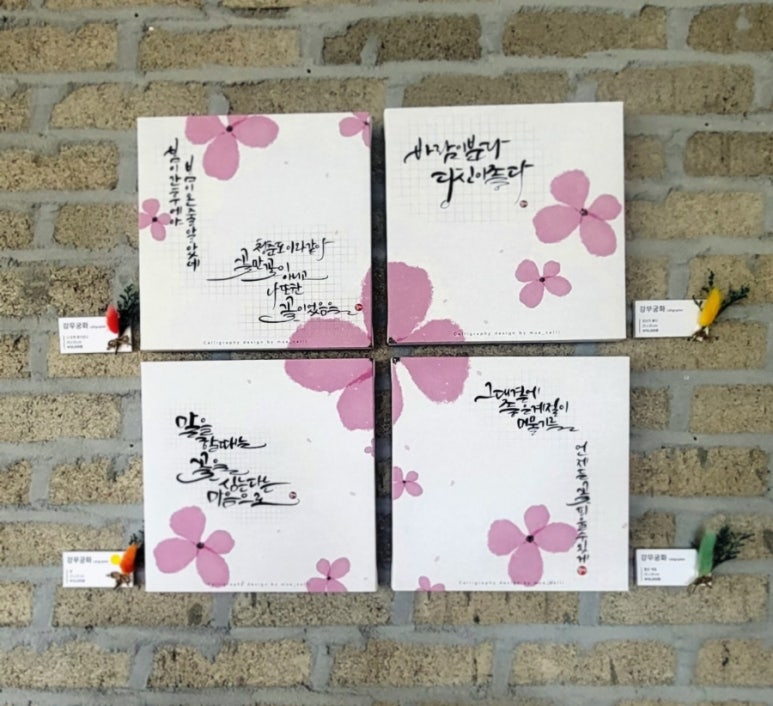 무아캘리그라피 이미지