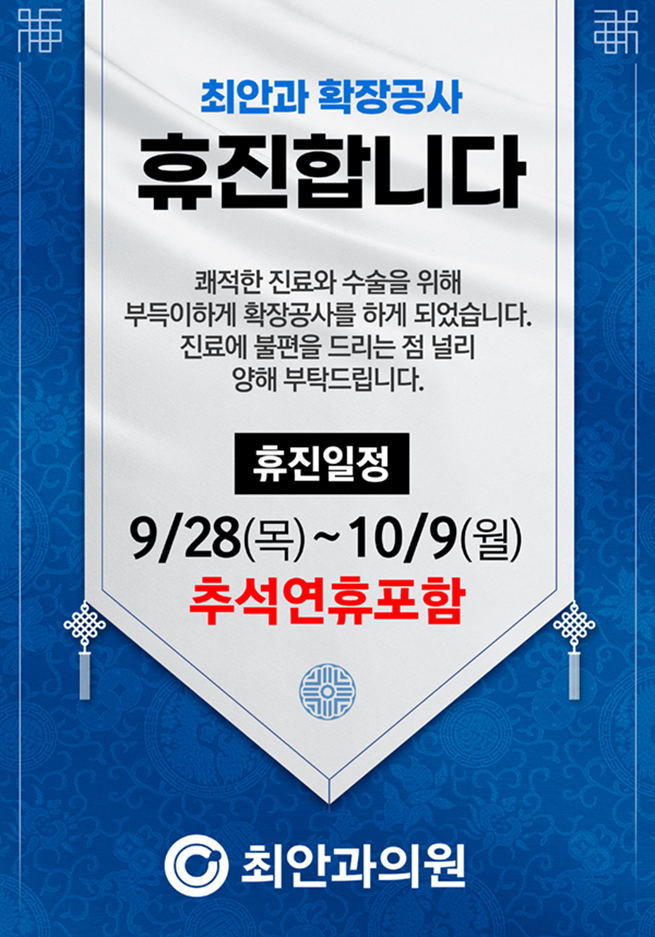 최안과의원 이미지