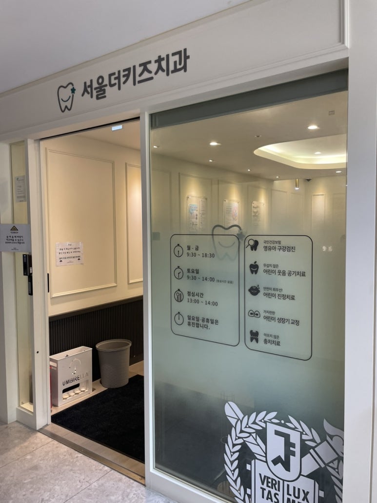 서울더키즈치과의원 이미지