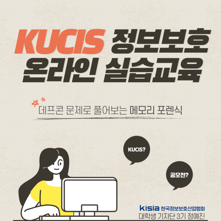 메모리교육 이미지