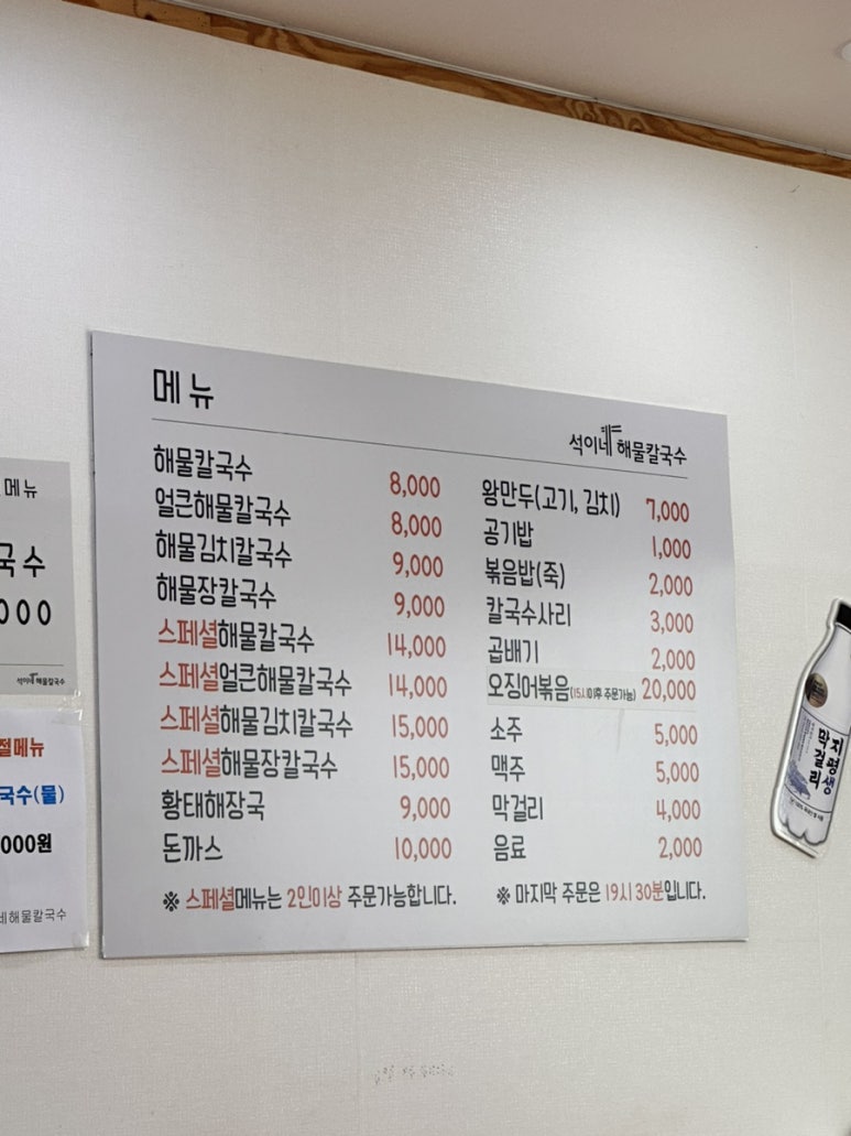 석이네해물칼국수 이미지