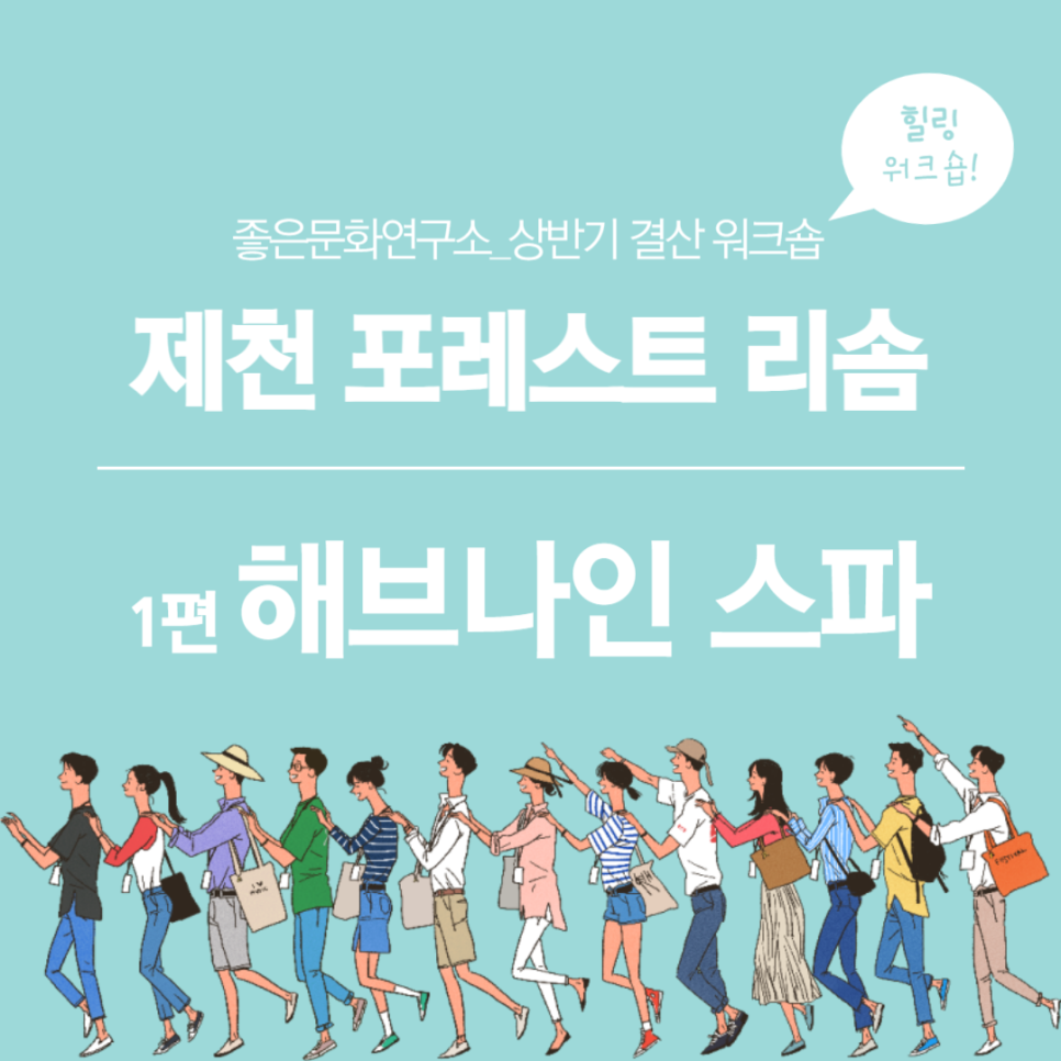 좋은문화연구소 이미지