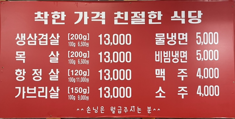 마당돌판삼겹살 이미지