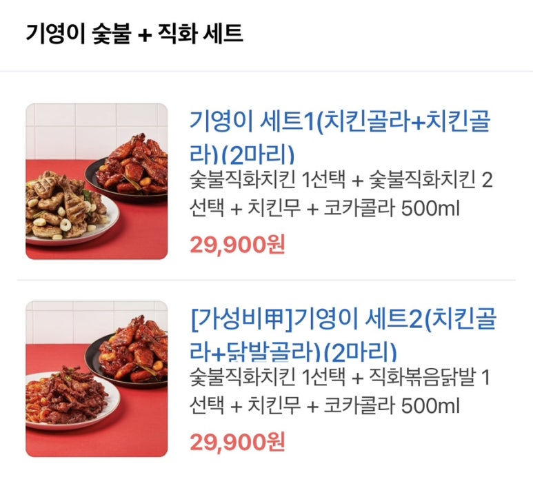 기영이숯불두마리치킨용인 이미지