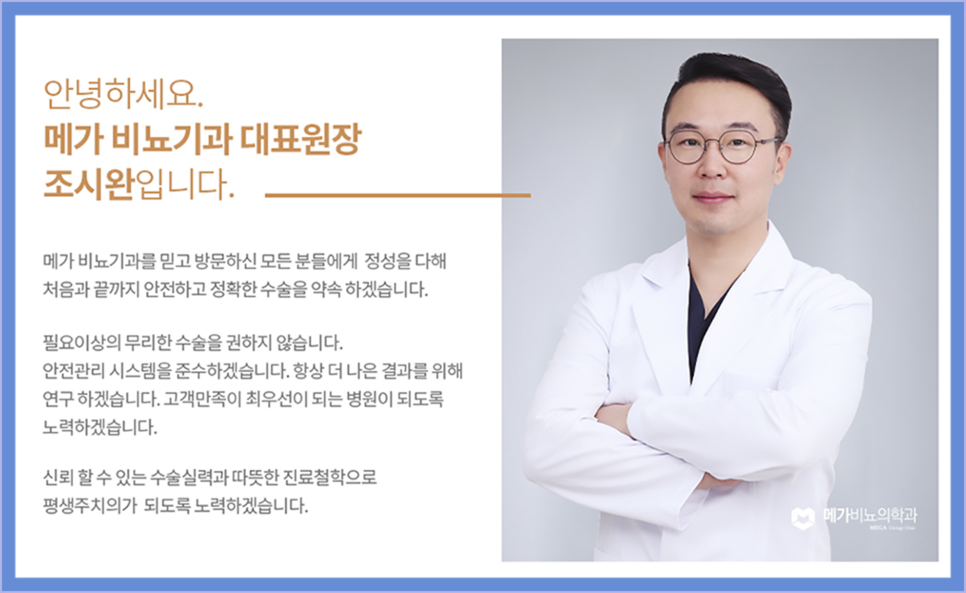 메가비뇨기과의원강서 이미지