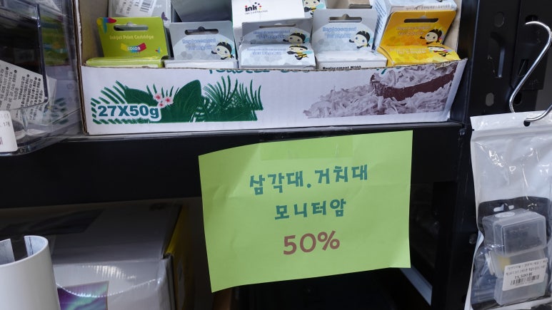 생활용품할인매장 이미지