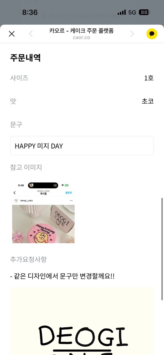 덕이케이크 이미지