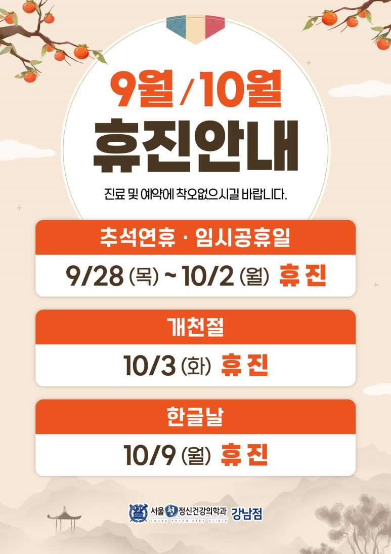 강남정신건강의학과 이미지