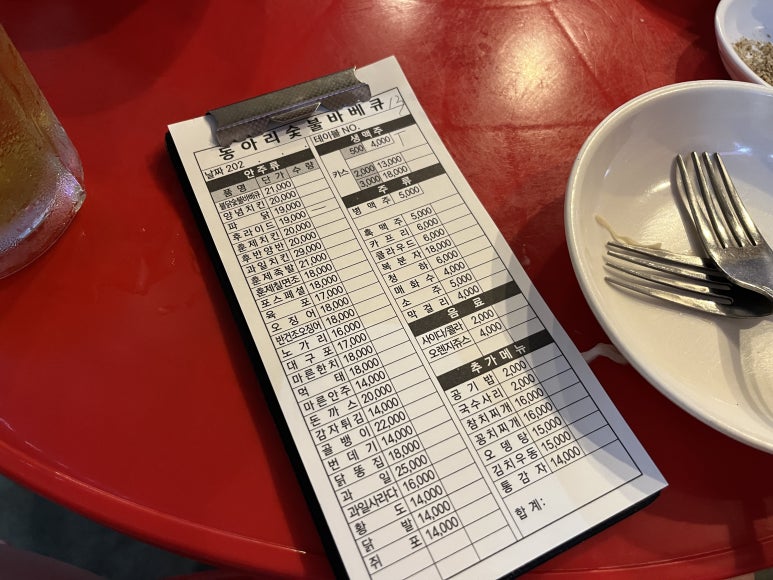 토박이치킨 이미지