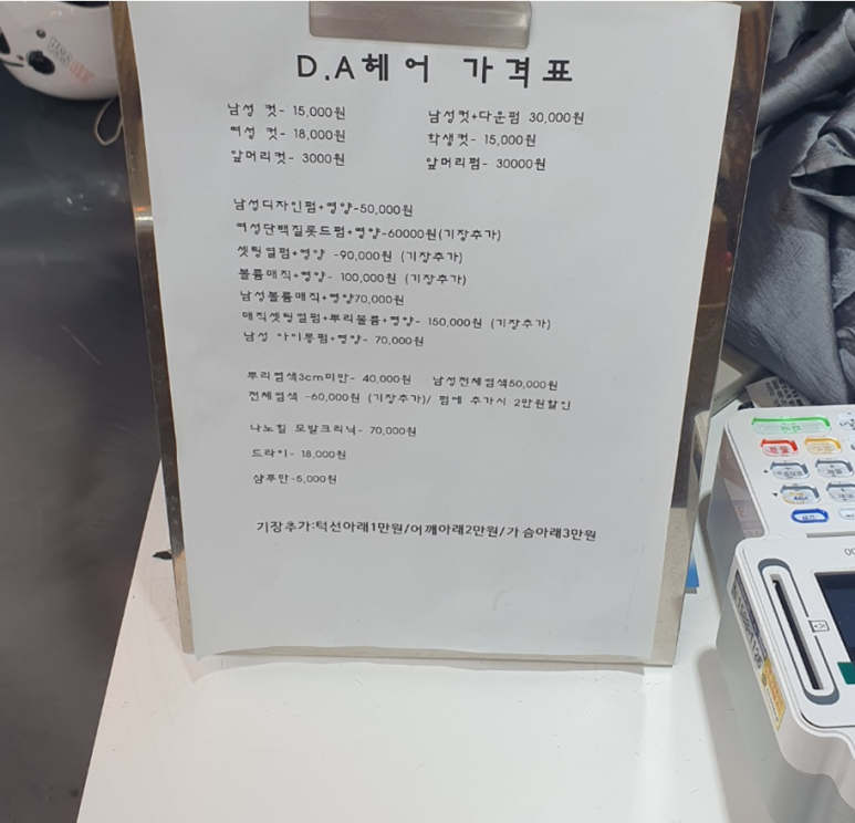 디에이헤어 이미지