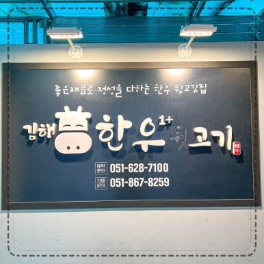 가능뒷고기 이미지