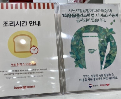 효자동토스트 이미지