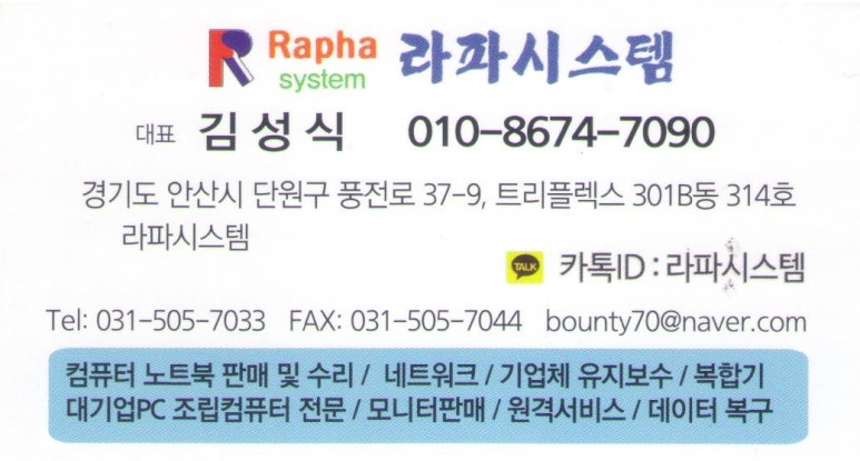 라파시스템 이미지