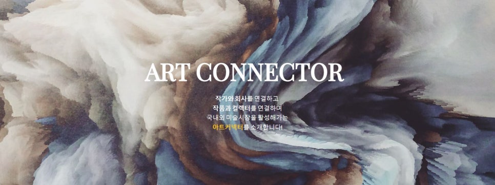 아트컨티뉴나이스비투비 이미지