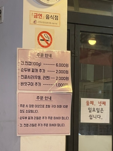 쌍둥이네 곱창 이미지