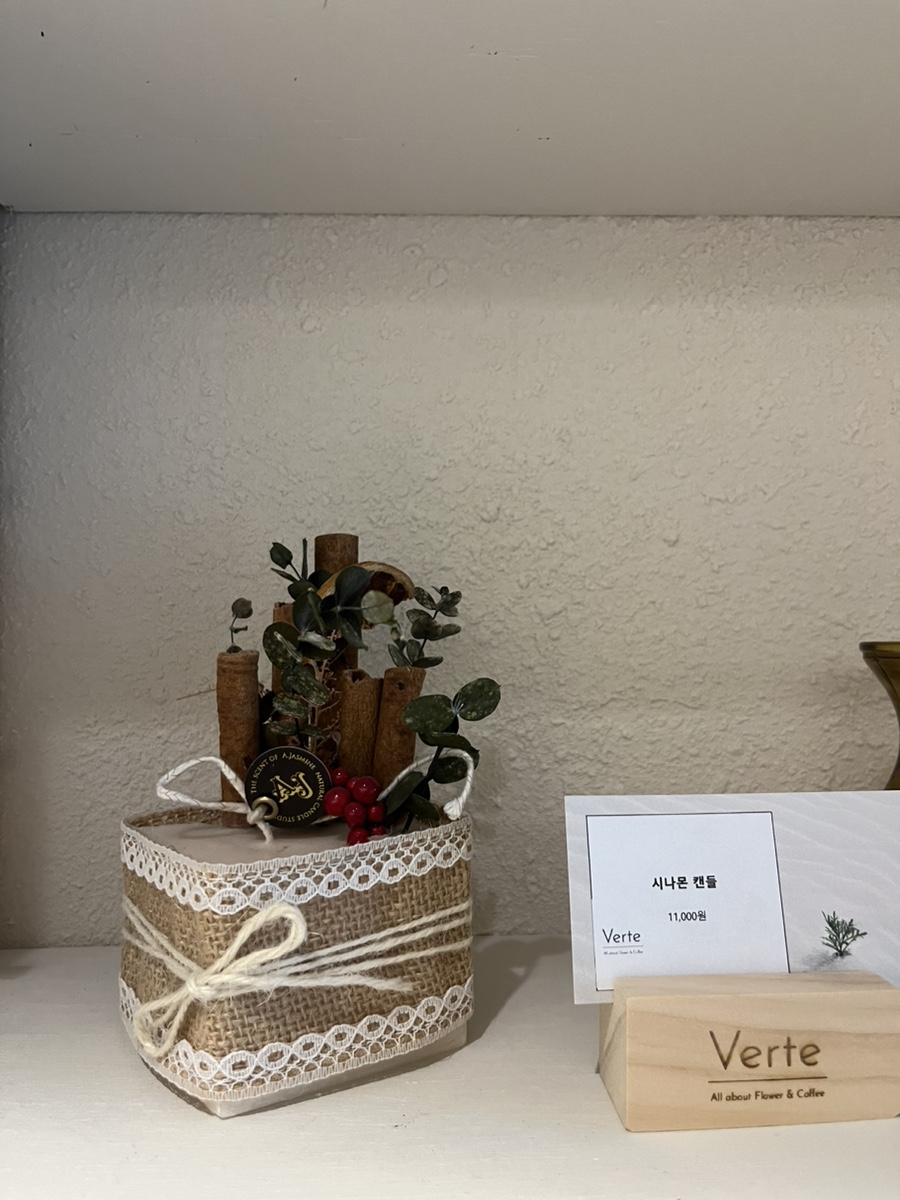 카페베르떼 이미지