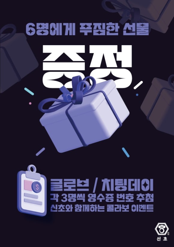 전주과일신초 이미지
