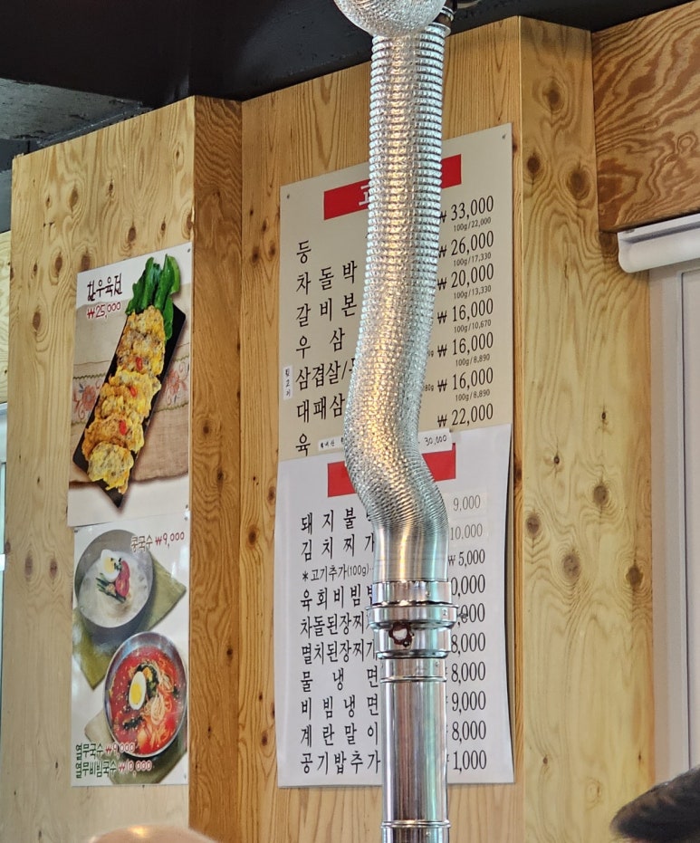 삼일정육식당 이미지