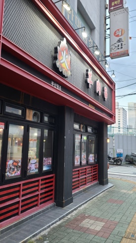 양꼬치 호이엔 이미지
