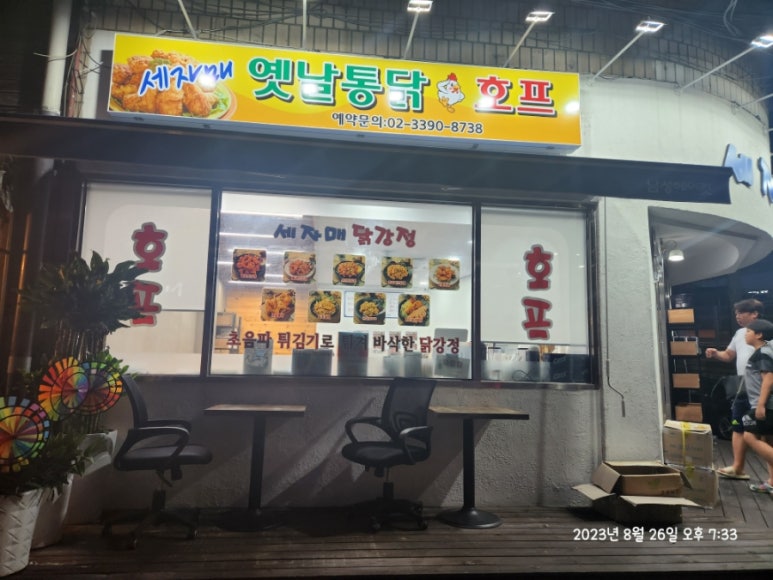 자매통닭&호프 이미지