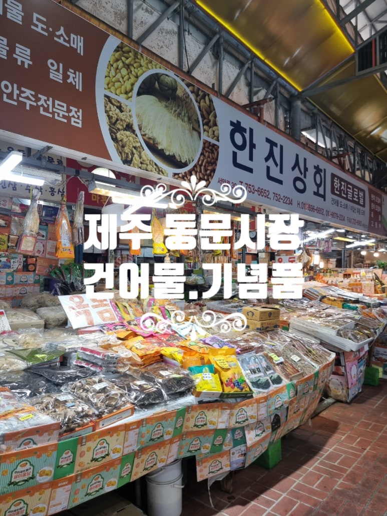 한진상회 이미지