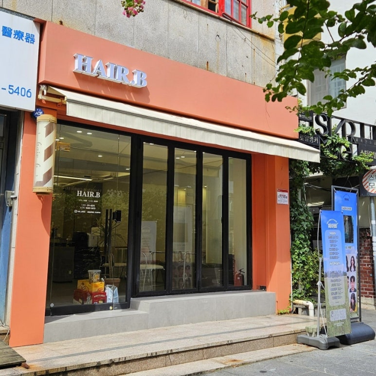 헤어비 이미지