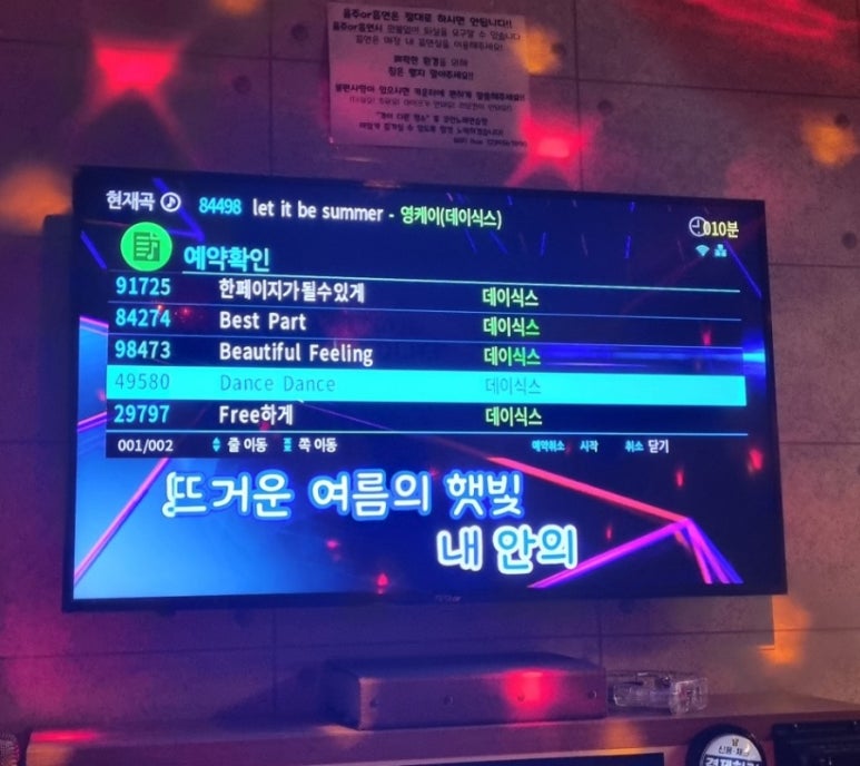 휴코인노래연습장신촌 이미지