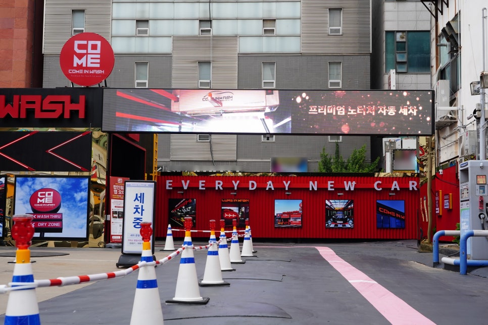 컴인워시HD인천 이미지