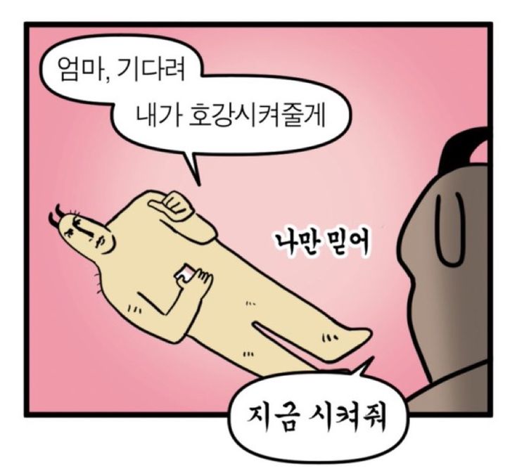 마논테 이미지
