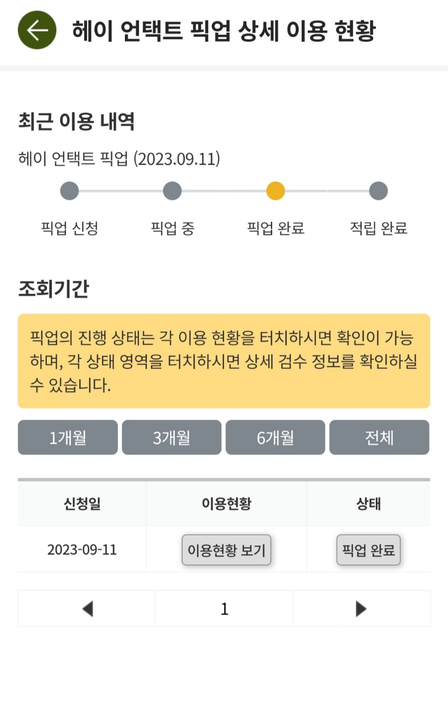 옷판다 이미지