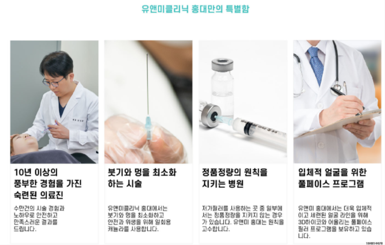 합정고려의원 이미지