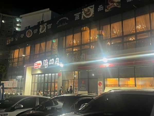 왕새우직판장하당점 이미지