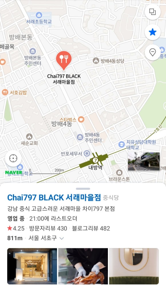 챠이797서래 이미지