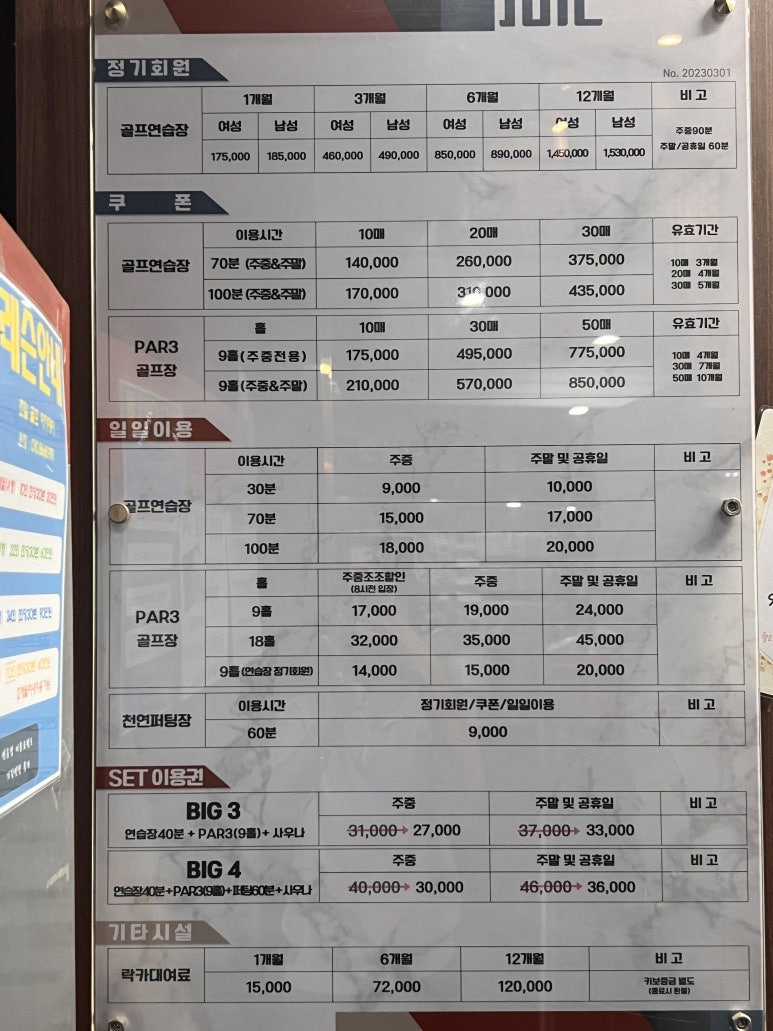 가야골프프라자 이미지