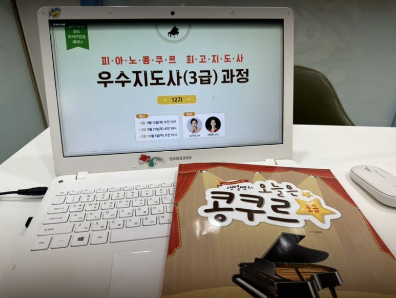 어린음악대무동원 이미지