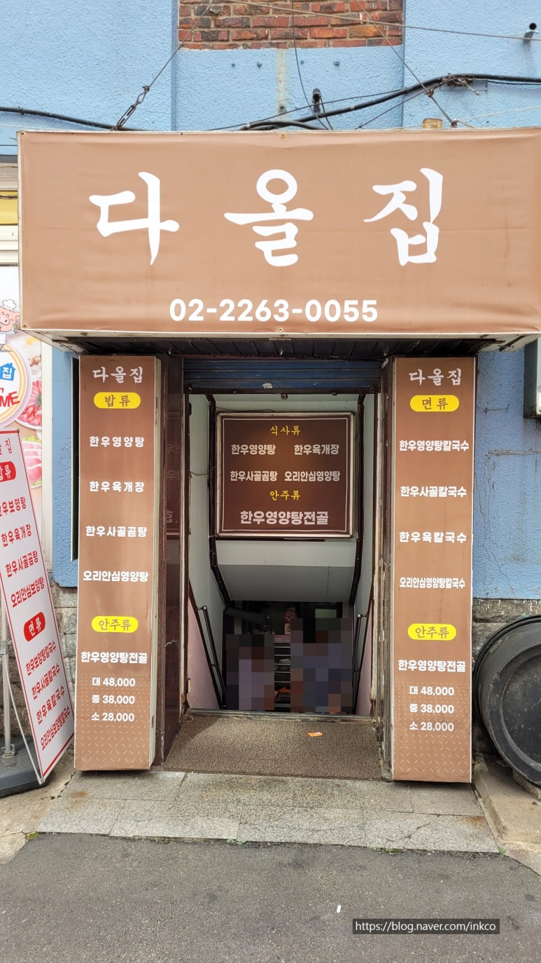 다올집 이미지
